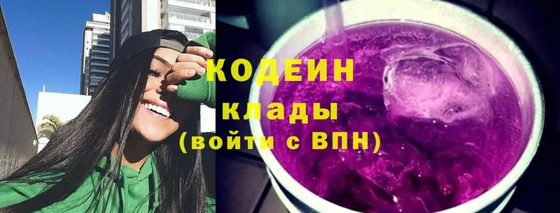 Кодеин напиток Lean (лин)  mega   Навашино 